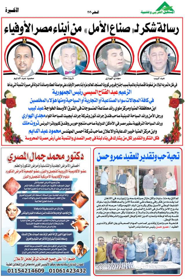 محمد جمال  المصري دكتور الجلدية الحصري